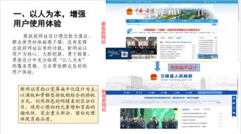 邢台市政府网站升级，为何比国家一级网站更加重要？,邢台市政府网站升级，为何比国家一级网站更加重要？,第3张