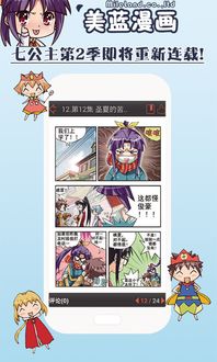 天天漫画免费阅读，让你畅享韩国漫画世界,天天漫画免费阅读，让你畅享韩国漫画世界,第1张