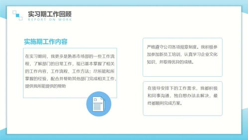 如何写好述职报告？-从实践中总结的经验,如何写好述职报告？-从实践中总结的经验,第3张