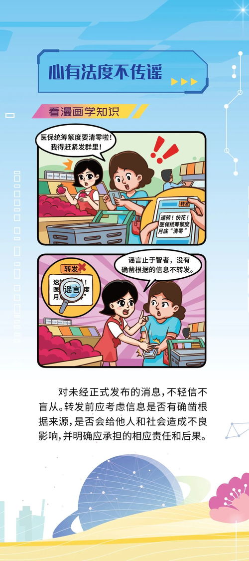 揭秘漫画界惊人骗局：虚假漫画藏匿其中,揭秘漫画界惊人骗局：虚假漫画藏匿其中,第1张