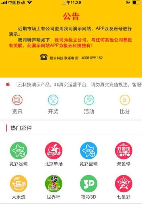 快三彩票查询，一站式服务帮你了解开奖结果,快三彩票查询，一站式服务帮你了解开奖结果,第3张