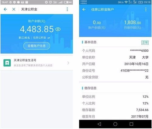 链家在线天津：房源信息在线查询好帮手,链家在线天津：房源信息在线查询好帮手,第1张