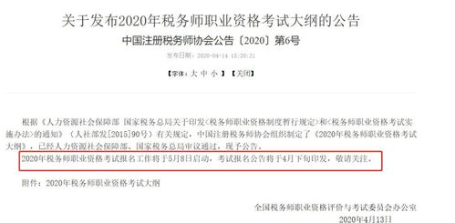 成为一名具备税务会计师资格的专业人士，需要具备哪些条件？,成为一名具备税务会计师资格的专业人士，需要具备哪些条件？,第1张