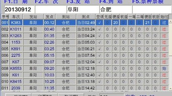 火车票价钱查询攻略：省钱买票大全,火车票价钱查询攻略：省钱买票大全,第1张