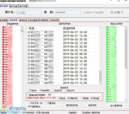 如何在济源市进行查询车牌号码？,如何在济源市进行查询车牌号码？,第1张