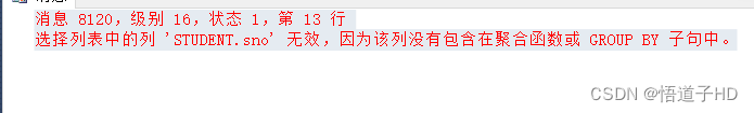 SQL server中：常见问题汇总（如：修改表时不允许修改表结构、将截断字符串或二进制数据等）,在这里插入图片描述,第6张