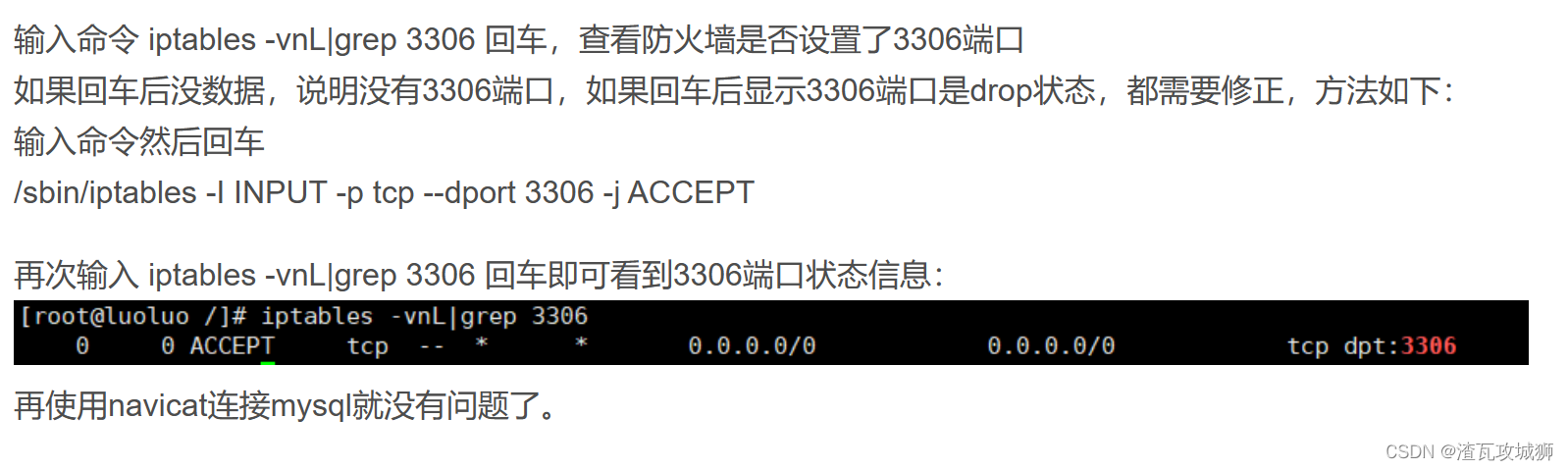 虚拟机使用docker安装MySql出现的问题，Navicat连不上MySql,第6张