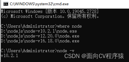 Node.js同时安装多个版本以及相关配置（简单易操作）,在这里插入图片描述,第8张