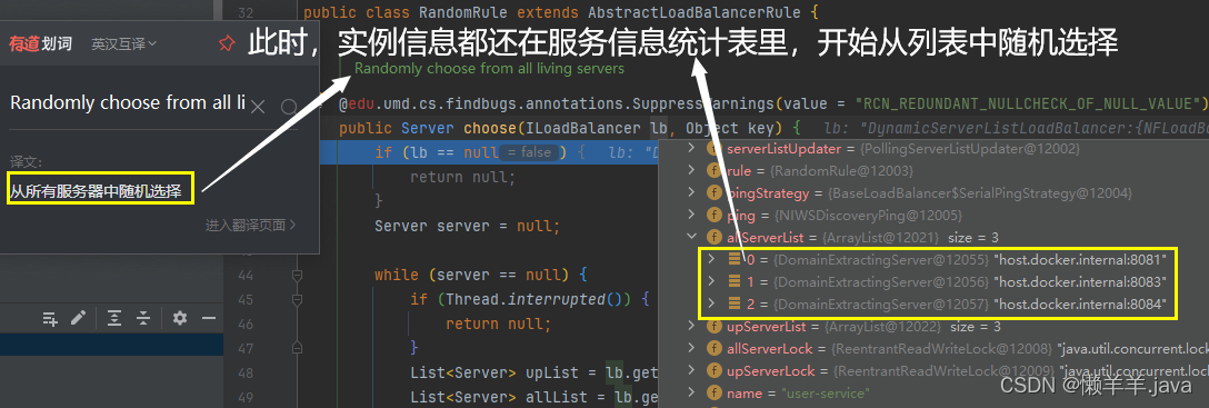 【SpringCloud】Eureka基于Ribbon负载均衡的调用链路流程分析,在这里插入图片描述,第18张