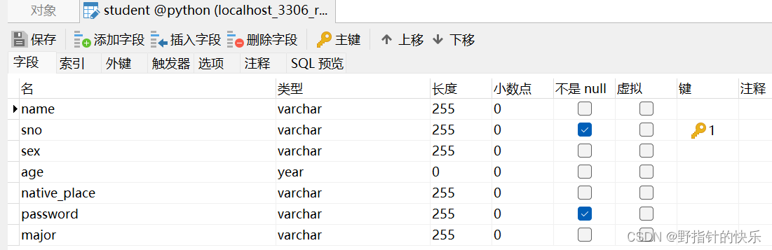 基于python+mysql的学生选课系统（文末附源代码）,第7张