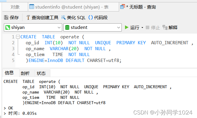 数据库系统原理及MySQL应用教程实验八触发器创建与管理,第2张