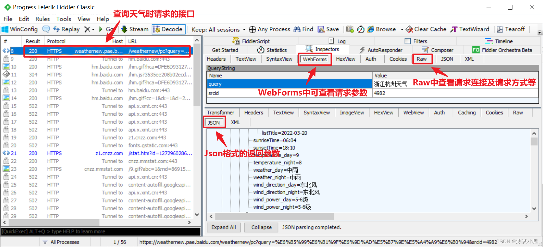 python+pytest接口自动化(12)-自动化用例编写思路 (使用pytest编写一个测试脚本),第2张