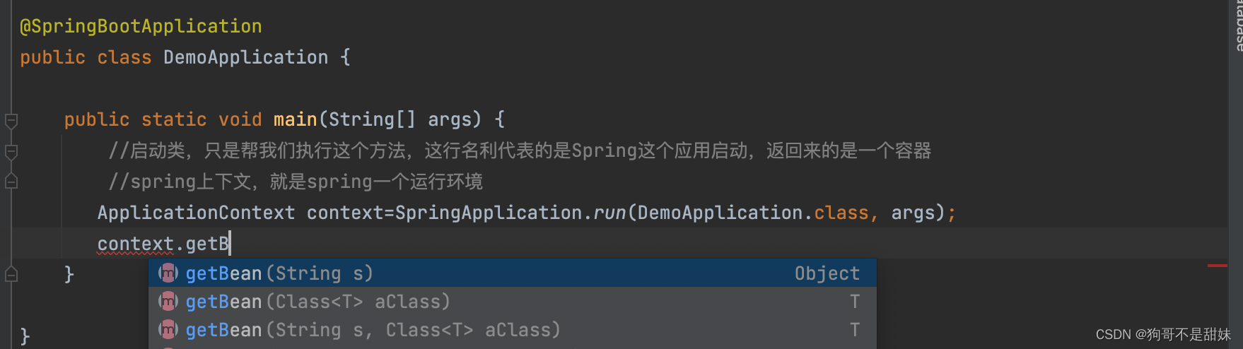 理解SpringIOC和DI第一课（Spring的特点)，IOC对应五大注解，ApplicationContext vs BeanFactory,第3张