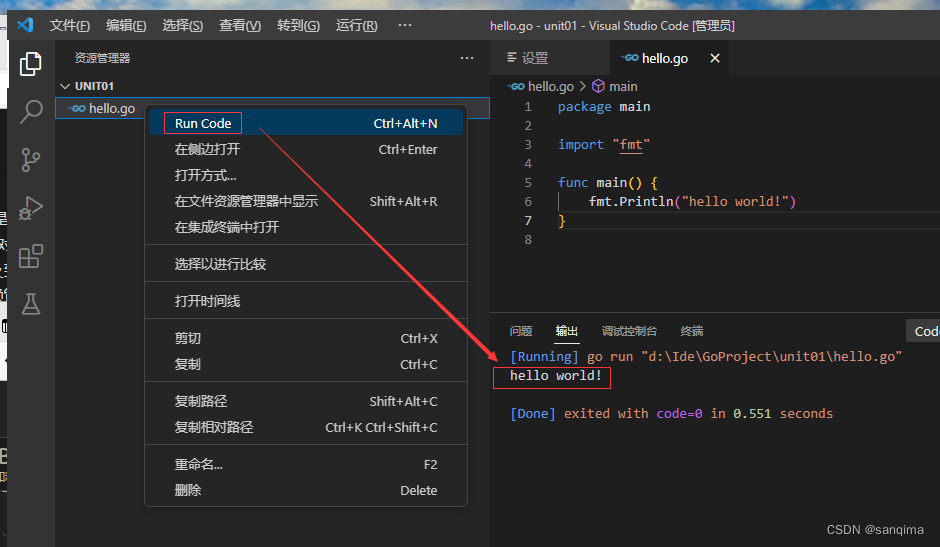 vscode里安装Go插件和配置Go环境,第15张