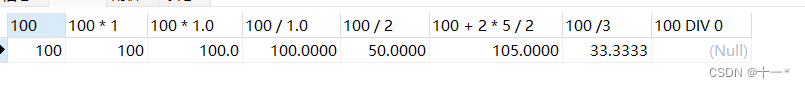 SQL中使用的运算符号详解,在这里插入图片描述,第3张