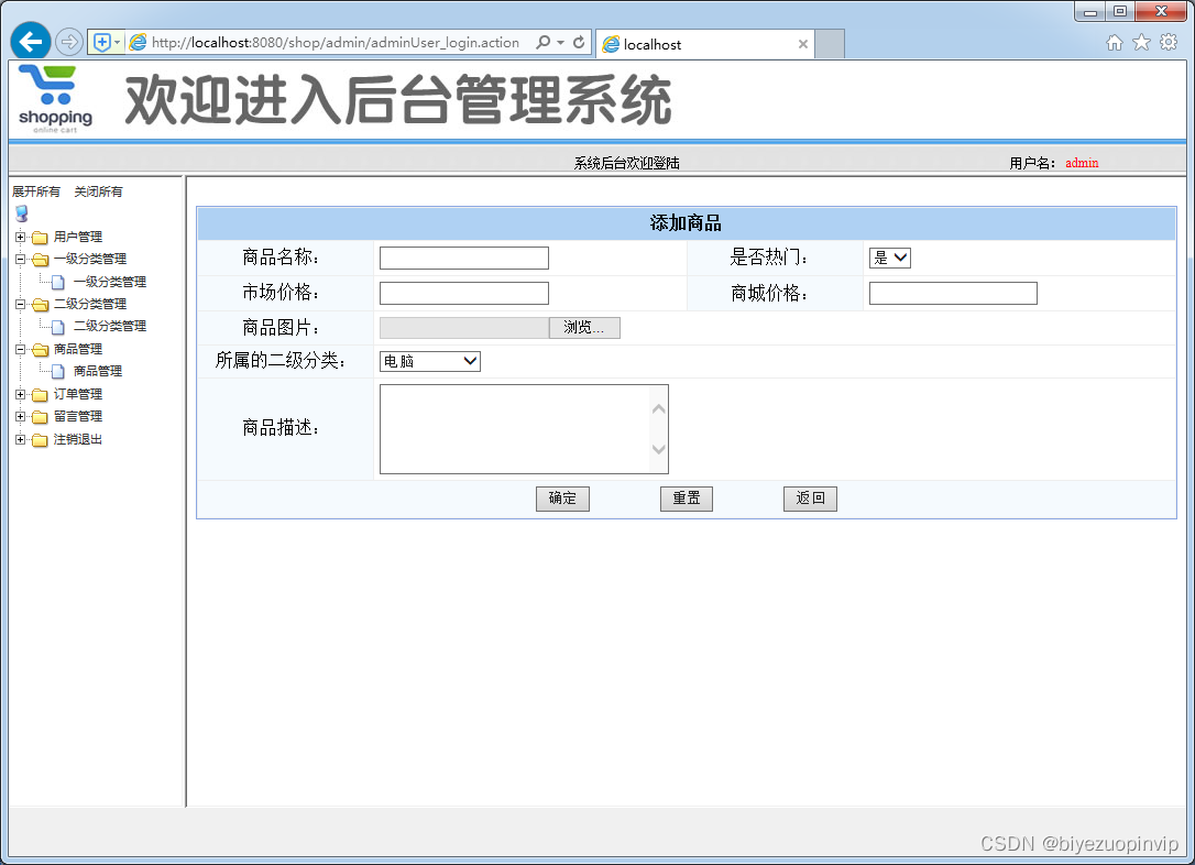 网上商城购物系统设计与实现（Java+Web+SSM+MySQL）,在这里插入图片描述,第3张