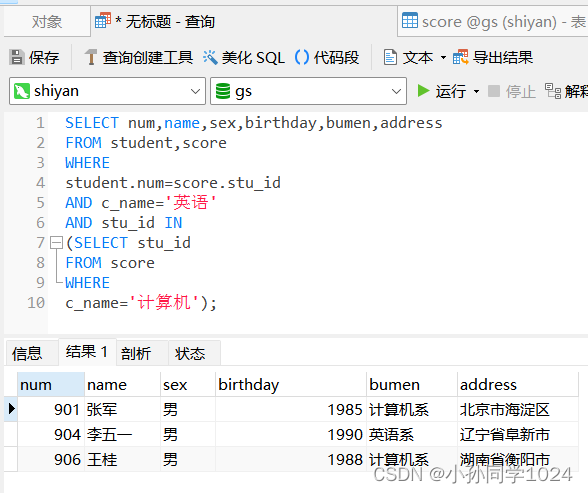 数据库系统原理及MySQL应用教程实验四MySQL数据库表数据的查询操作,第42张