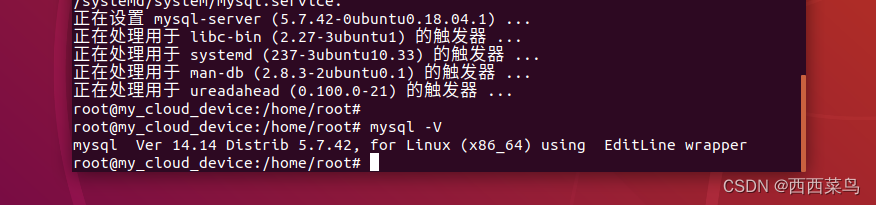 Ubuntu系统安装Mysql服务并设置远程连接-Navicat连接Mysql-物联网系统,第3张