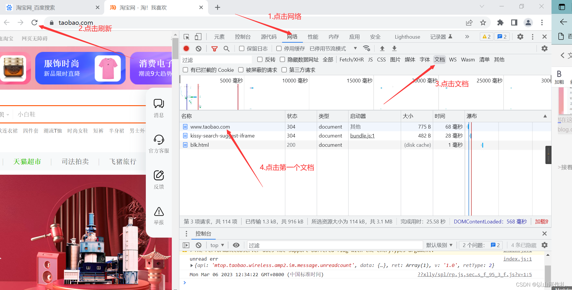 1.认识网络爬虫,在这里插入图片描述,第6张