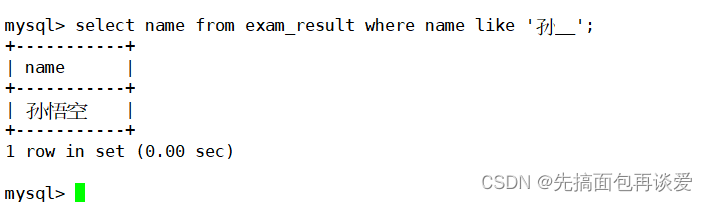 【MySQL】insert和select单表查询详解（包含大量示例，看了必会）,在这里插入图片描述,第66张