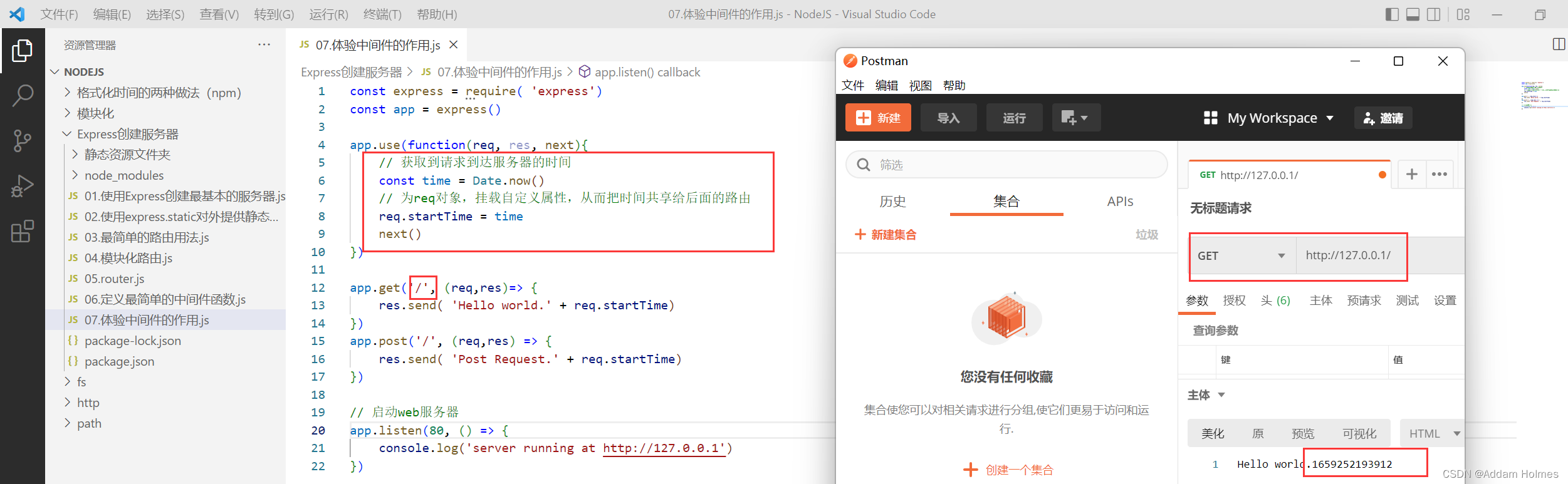 NodeJs教程,在这里插入图片描述,第48张