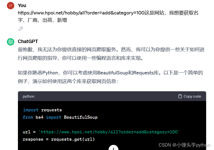 爬虫不会写？找ChatGPT不就完了，实战爬取某手办网~~~,在这里插入图片描述,第4张
