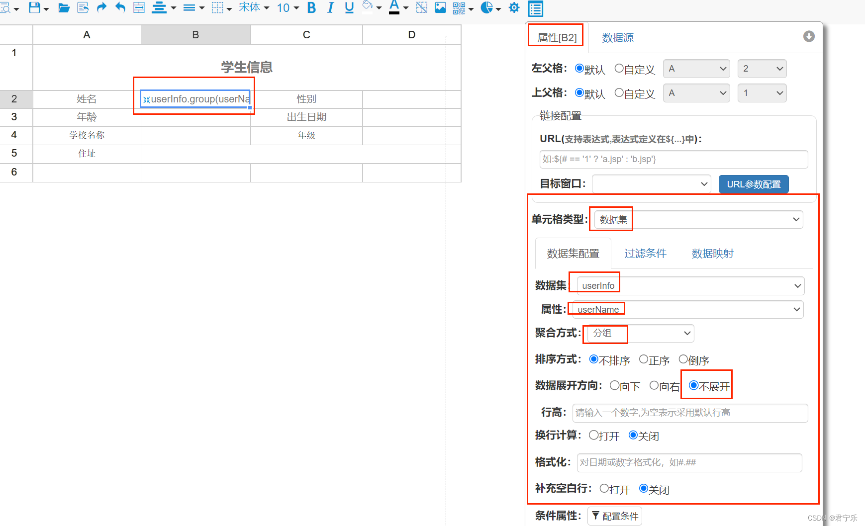 Springboot 集成 Ureport2 导出Excel报表、生成PDF文件,第21张