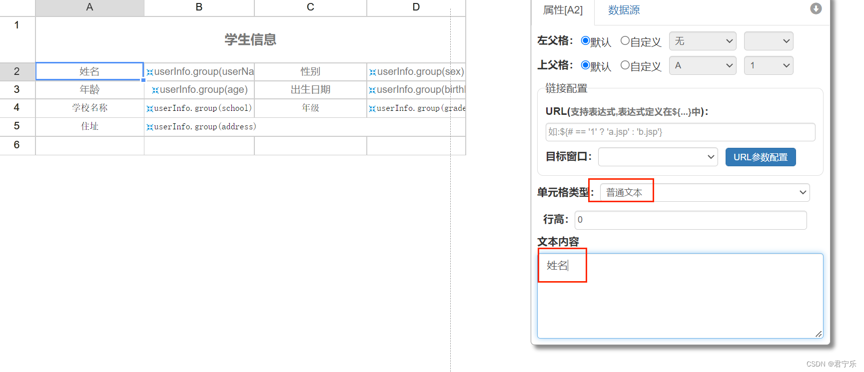 Springboot 集成 Ureport2 导出Excel报表、生成PDF文件,第20张