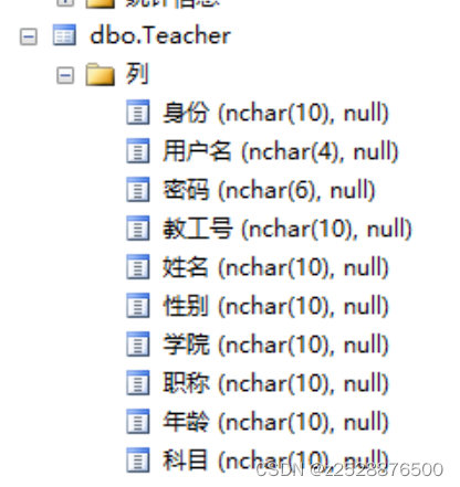 java课程大作业——学生教务系统（IDEA+SqlServer 2008）,第5张