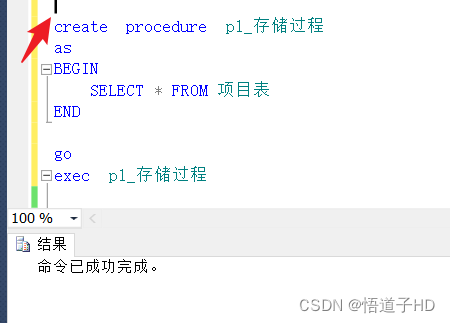 SQL server中：常见问题汇总（如：修改表时不允许修改表结构、将截断字符串或二进制数据等）,在这里插入图片描述,第10张