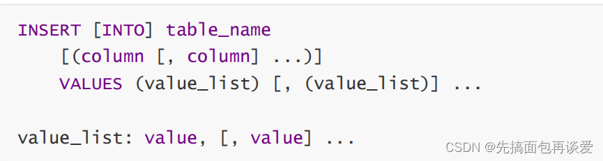 【MySQL】insert和select单表查询详解（包含大量示例，看了必会）,在这里插入图片描述,第2张