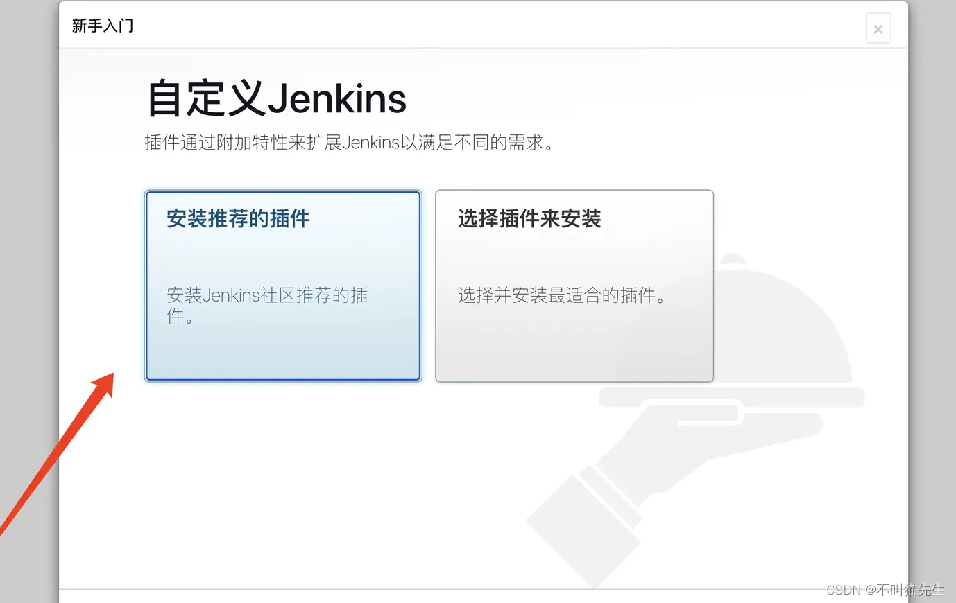 Docker + Jenkins + Nginx实现前端自动化部署,在这里插入图片描述,第16张