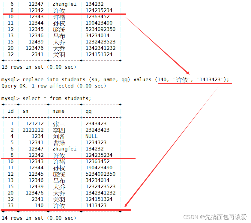 【MySQL】insert和select单表查询详解（包含大量示例，看了必会）,在这里插入图片描述,第18张