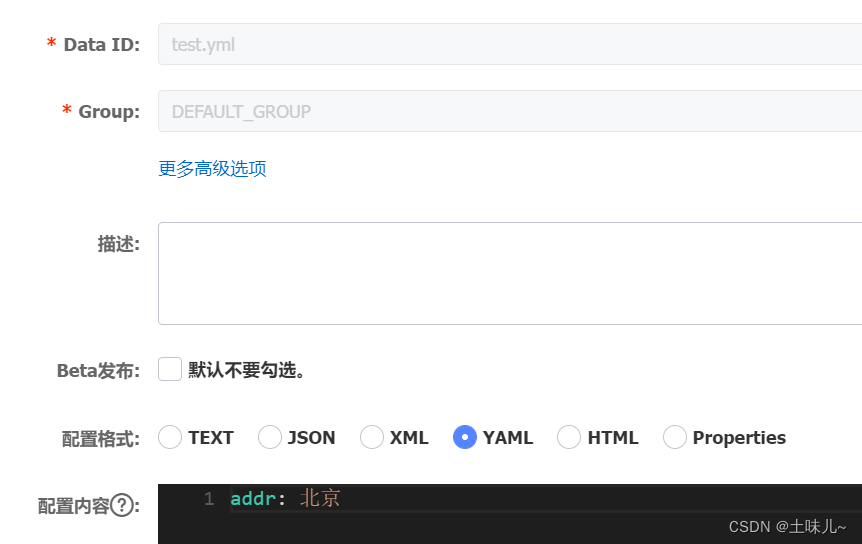 Nacos的安装与使用（SpringCloud）,在这里插入图片描述,第21张