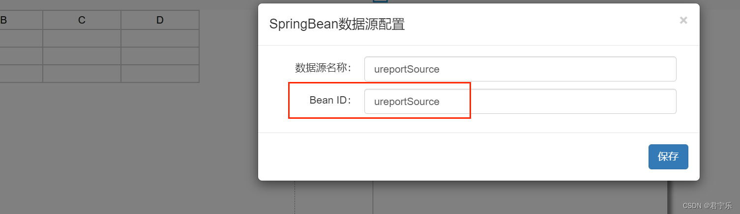 Springboot 集成 Ureport2 导出Excel报表、生成PDF文件,第13张