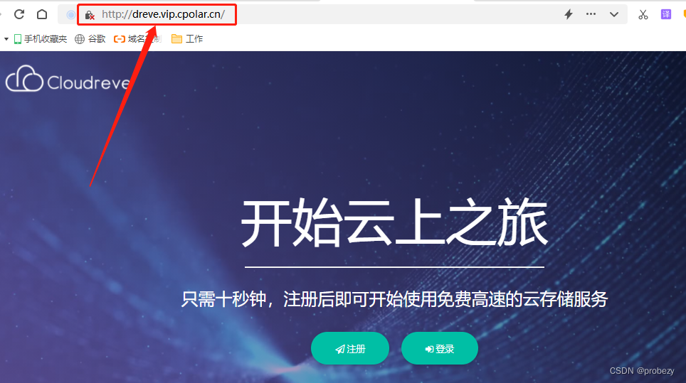 个人Windows电脑通过Cloudreve+Cpolar搭建PHP云盘系统公网可访问,图表 33,第33张