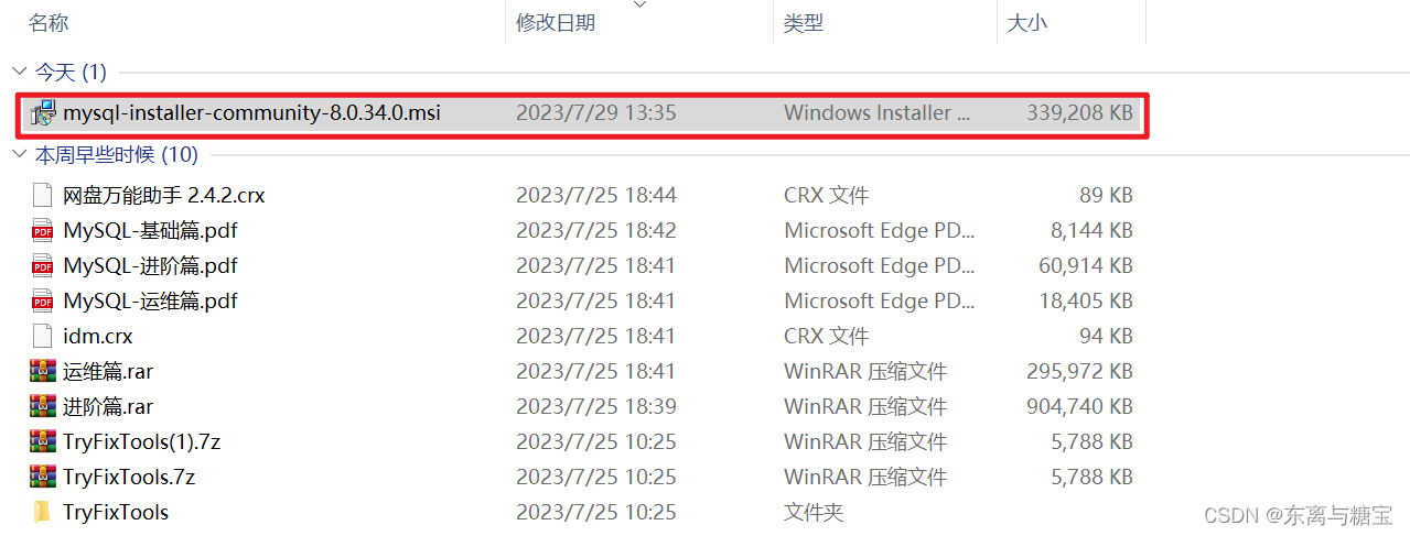 后端Windows软件环境安装配置大全[JDK、Redis、RedisDesktopManager、Mysql、navicat、VMWare、finalshell、MongoDB...持续更新中],在这里插入图片描述,第14张