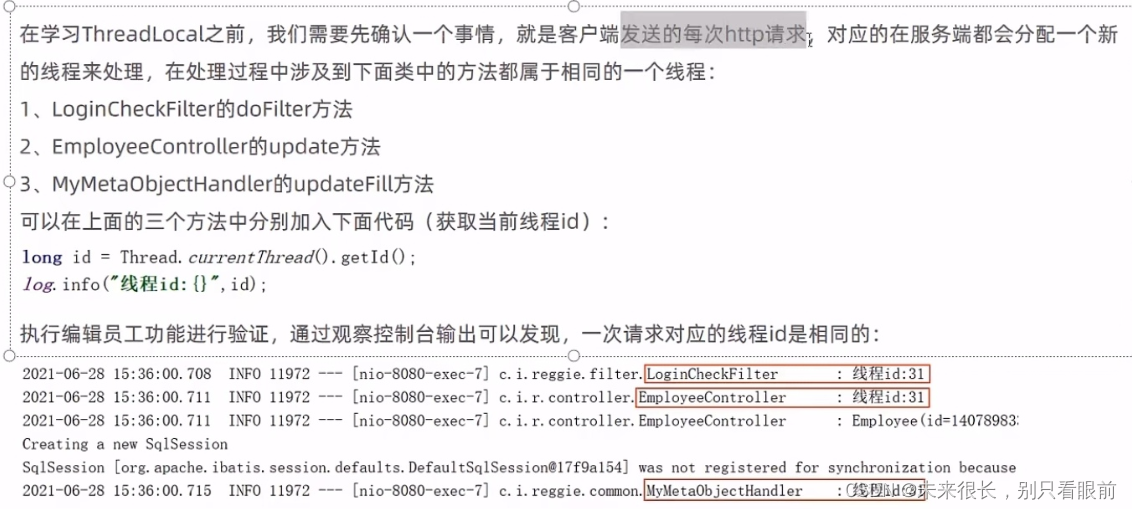 瑞吉外卖项目 基于spring Boot+mybatis-plus开发 超详细笔记，有源码链接,第50张