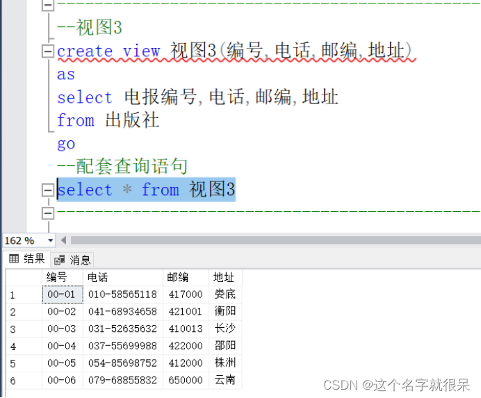 数据库原理课程设计图书借阅管理系统代码与word（sql server）,第37张