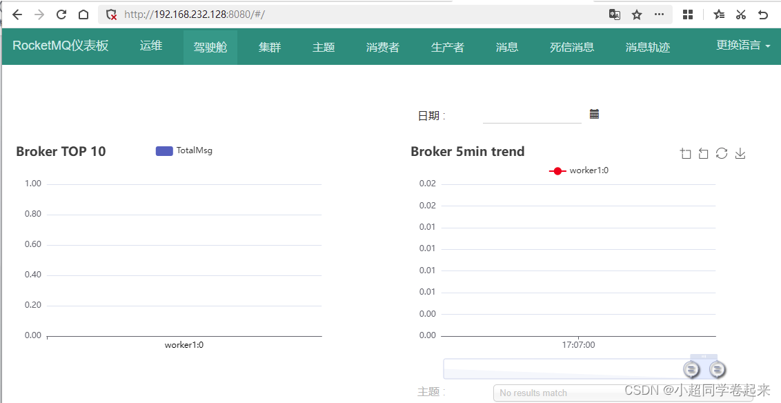 RocketMQ快速实战以及集群架构详解,在这里插入图片描述,第11张