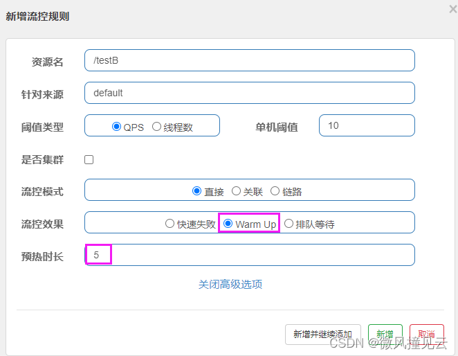 【分布式流控组件 Sentinel 快速入门】——图文详解操作流程,在这里插入图片描述,第24张