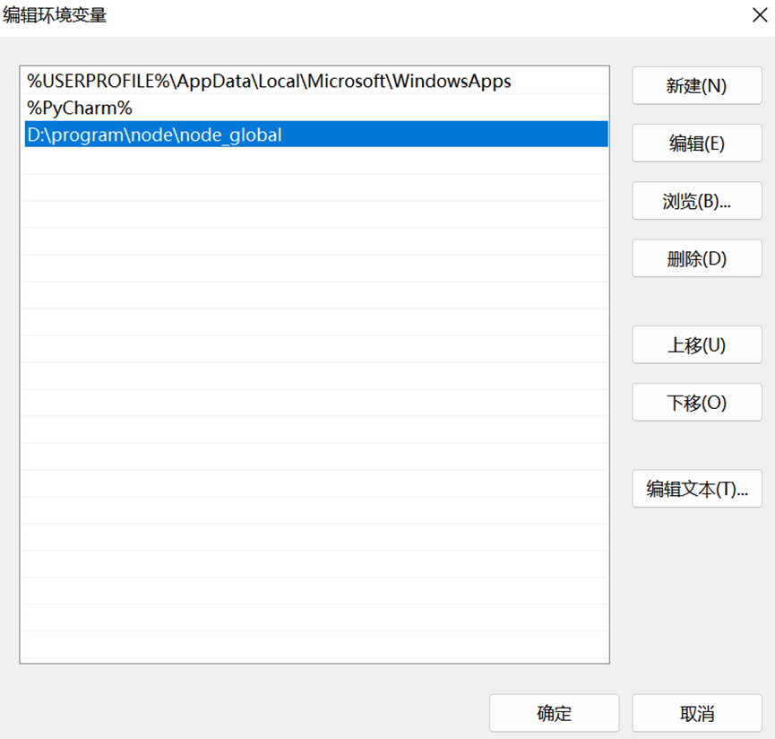 2023年最新Node.js安装详细教程及node.js配置,第29张