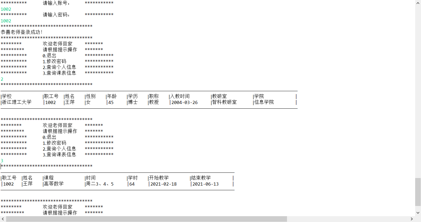 教务管理系统——数据库课程设计mysql+java,951b41bf469e4bacb4625dfdcc8f488f.png,第37张