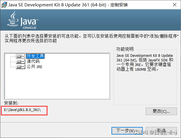 JDK1.8下载、安装与配置完整图文教程（2023最新版）,第11张