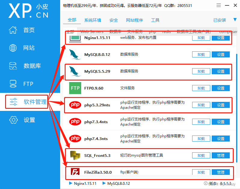 个人Windows电脑通过Cloudreve+Cpolar搭建PHP云盘系统公网可访问,图表 4,第4张