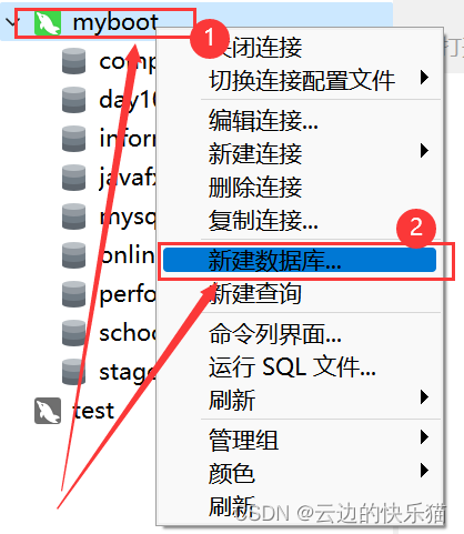 navicat导入sql数据库文件的简单操作步骤,第4张