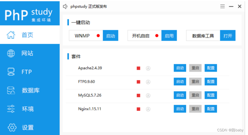 DVWA的安装教程和通关详解,第1张