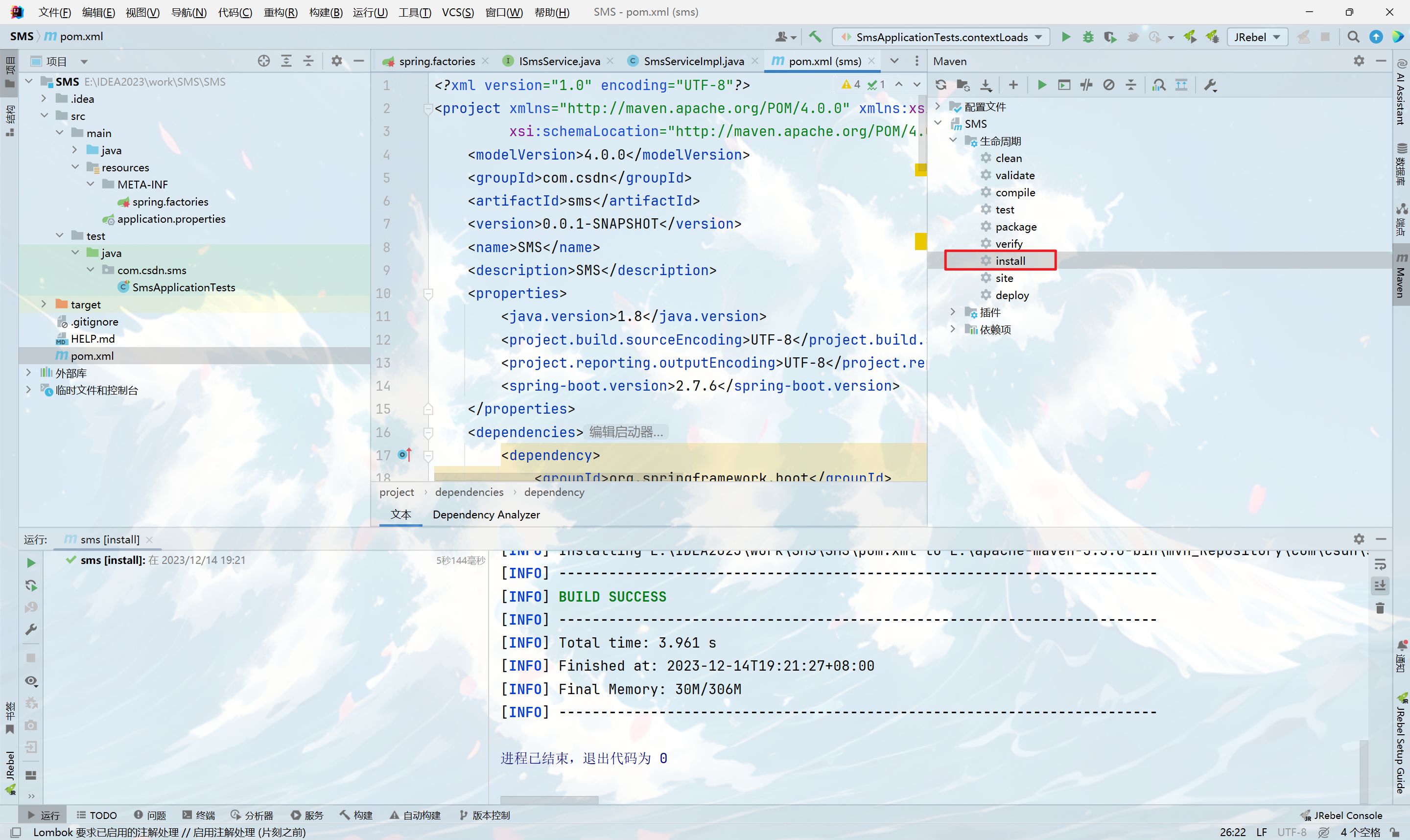 【SpringBoot】Starter的使用与案例讲解,第7张