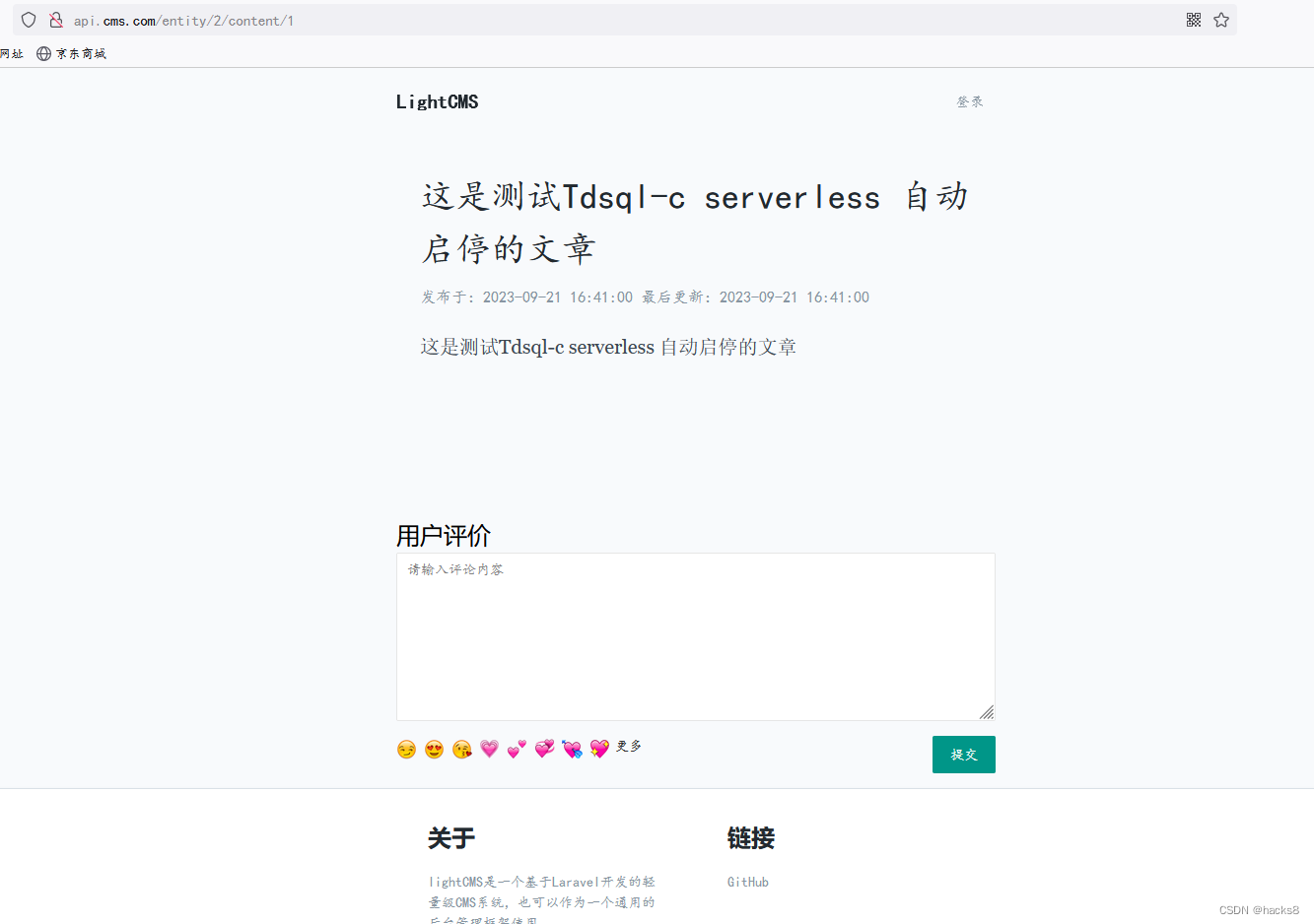 【腾讯云TDSQL-C Serverless 产品体验】新时代数据库大杀器,在这里插入图片描述,第13张