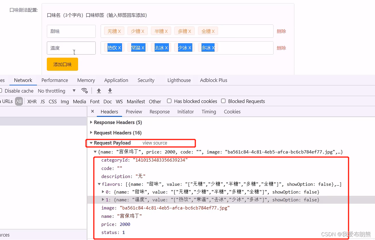 Springboot——文件的上传与下载(reggie),第17张